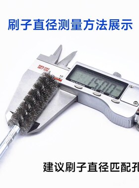 去内螺纹毛刺工具内孔清洗刷螺丝刷内孔抛光清理清孔抛光毛刷孔刷