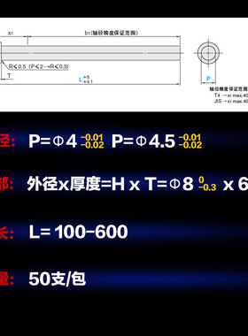 模具顶针SKD61氮化推杆顶杆1.2/1.5/2.5/3.5/4.5/5.5/6.5/7.5/8.5