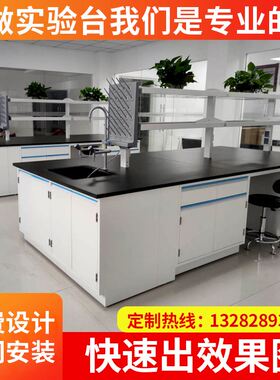 钢木实验台全钢边台操作台化验室中央台化学试验桌子实验室工作台