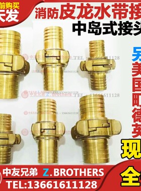 中岛式消防栓闷盖船用皮龙水带转换减径接头331896 331897 331898