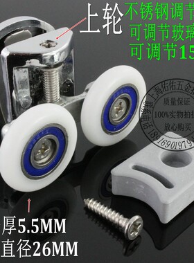 淋浴房上下弹跳轮圆弧淋浴房滑轮浴室圆弧玻璃移门滚轮吊轮双滑轮
