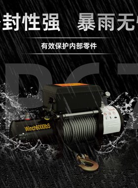 电动绞盘12V越野车专用汽车家用24V快速葫芦升降卷扬机车载小吊机