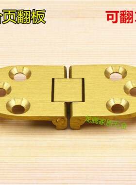 加厚纯铜翻板合页折叠合页 柜门合页 定位铰链合页 圆桌餐桌铰链