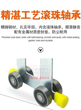C型钢用电缆小车C30 C40C50天车钢轨滑轨吊线滑轮 异型钢拖缆滑车