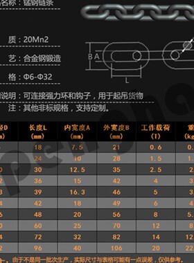 G80起重链条 锰钢链条吊链铁链手拉葫芦链条蝴蝶扣组合吊索具