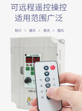 安德利冷风机变频器 环保空调调速控制器 水冷空调专用220v/1.5KW