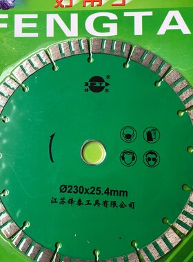 江苏好帮手125 150 180 230切割片开槽干切片全齿细波不开口
