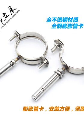 不锈钢吊卡50PPR膨胀管卡160PVC管卡110抱箍吊卡75U型卡拉爆卡箍