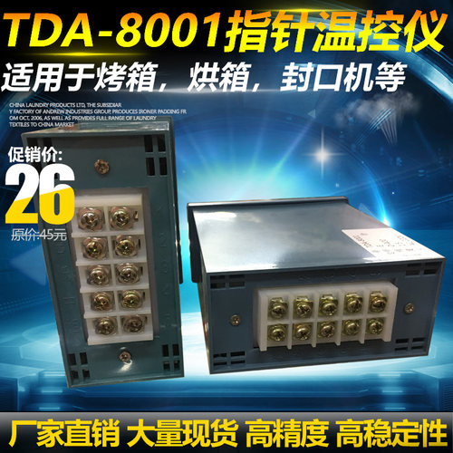 温控仪TDA-8001 8002电烤箱烘箱电饼档封口机温度控制器E型 CU50 - 图1