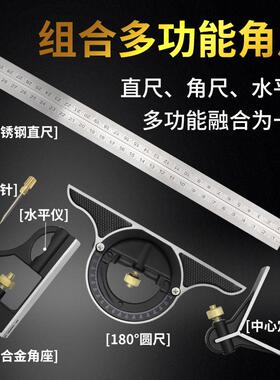 活动角尺90度不锈钢万能直角尺木工三角尺方尺高精度多功能角度尺