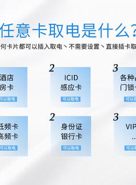 86型插卡智能墙壁酒店取电40A大功率高低频C系列宾馆插座感应开关