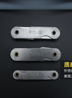 不锈钢半径规样板R规弧度规R1-6.5R7-14.5R15-25测量工具测圆角规