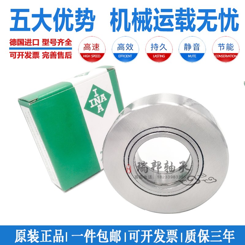 德国INA轴承 STO RSTO 5 6 8 10 12 15 17 20 25 30 35 40 45 50 - 图0