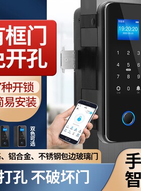 店铺带有框玻璃门指纹锁免打孔肯德基不锈钢铝合金门密码锁免钻孔