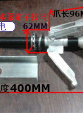 40-125 2.2-1.1KW水泵定子拉马370/550/750W拉马器定子三爪拉具