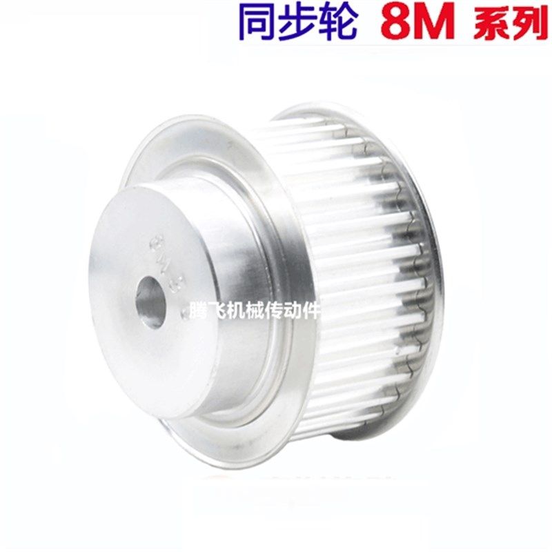 32宽 8M 带台 铝 同步轮 8M30齿 精加工内孔键槽 同步皮带轮 - 图2