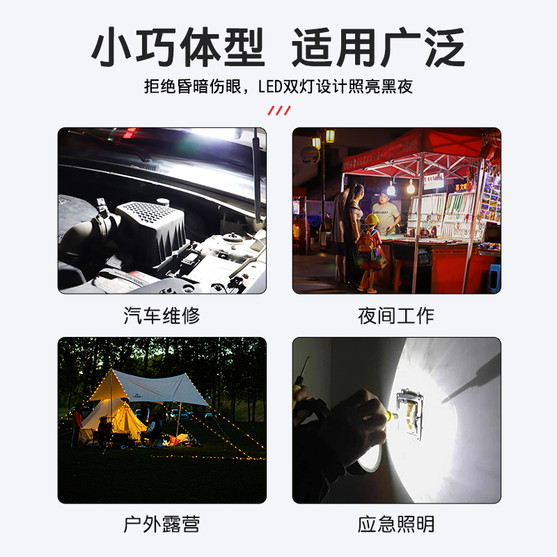 Magnetic strong bright light LED car repair work light home outdoor camping lighting signal emergency light flashlight