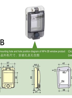 高端透明保护窗罩防水窗口断路器开关急停按钮保护罩防溅盖盒IP67