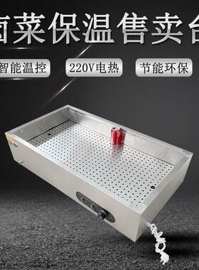 不锈钢卤肉熟食保温售饭台小碗蒸菜台快餐浏阳包子商用自助保温台