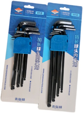青海湖工具内六角扳手米字九件套加长特长内六方6角六花工具套装