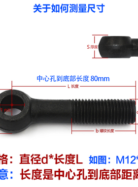 DIN444德标镀锌活接螺栓活节螺丝吊环带孔螺栓M6M8M10M12M16M20