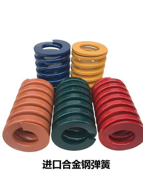 厂家直销特惠合金钢模具弹簧矩形弹簧黄色蓝色红色茶色弹簧耐高温