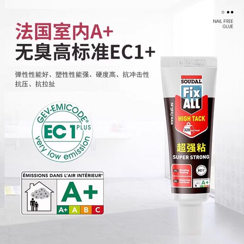 速的奥MS高粘度免钉胶贴墙专用强力胶免打孔固定防水代钉胶水 - 图2