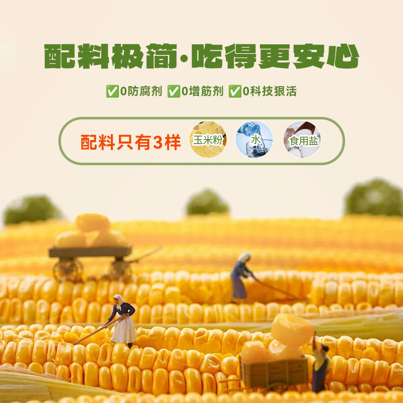 Dongang corn noodles factory direct delivery