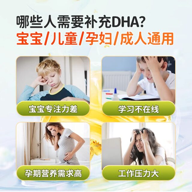 3 get 1 free size Zhilingtong DHA algae oil soft capsule maternal nutrients for pregnant and lactating infants and children