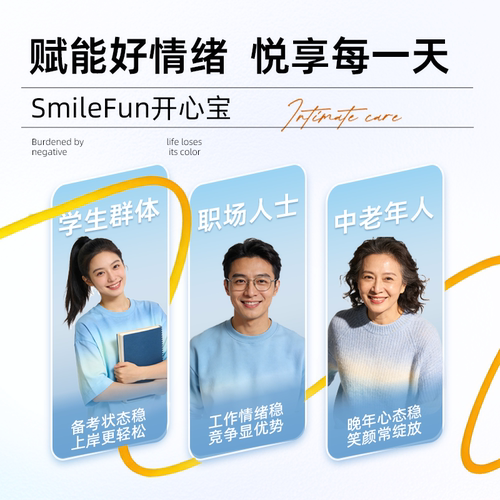 Smilefun米乐芙茶氨酸片小悦宝助眠舒压缓解情绪稳定调理重启快乐 - 图1