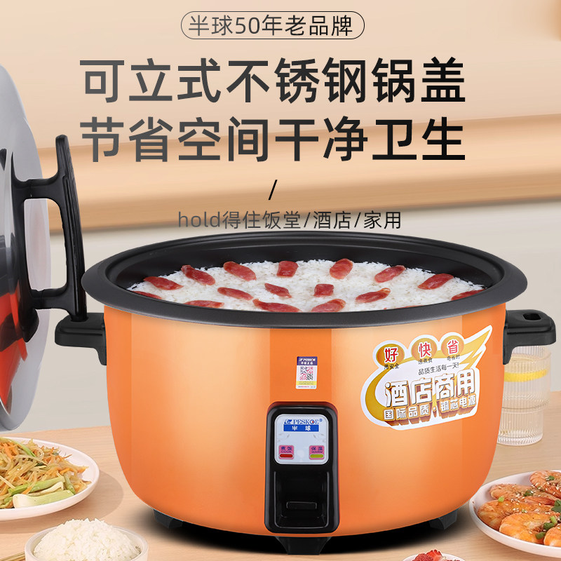 半球电饭锅大容量食堂商用10L8-15-30老式官方正品家用电饭煲20人,淘宝优惠券,粉丝福利购,淘宝优惠卷