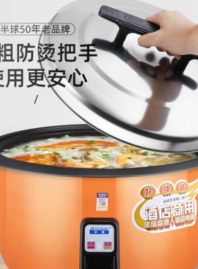 半球电饭锅大容量食堂商用