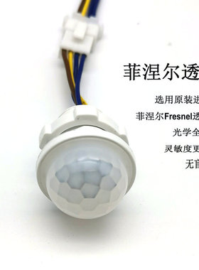 红外线人体感应探头 吸顶灯 LED筒灯人体感应器超小 人体感应开关