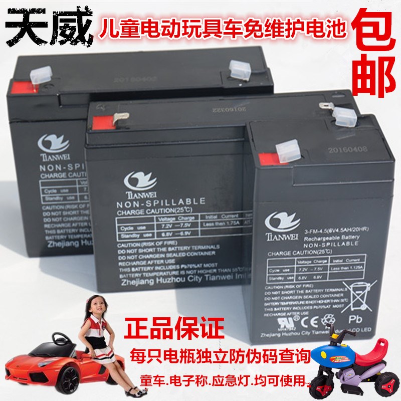 6V4.5V7V10v12V7AH6伏儿童玩具汽车电动摩托童车蓄电池电瓶充电器 - 图0