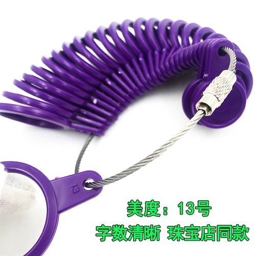 标准戒指测量工具 美码塑料戒指圈 美度手寸圈手指尺寸大小号码数 - 图2