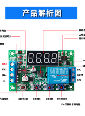 单路正品延时脉冲循环高低电平开关触发时间继电器模块5V12V24V