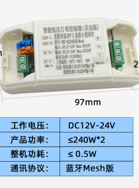 led低压灯带智能控制器米家app无线面板遥控调光调色语音灵动开关