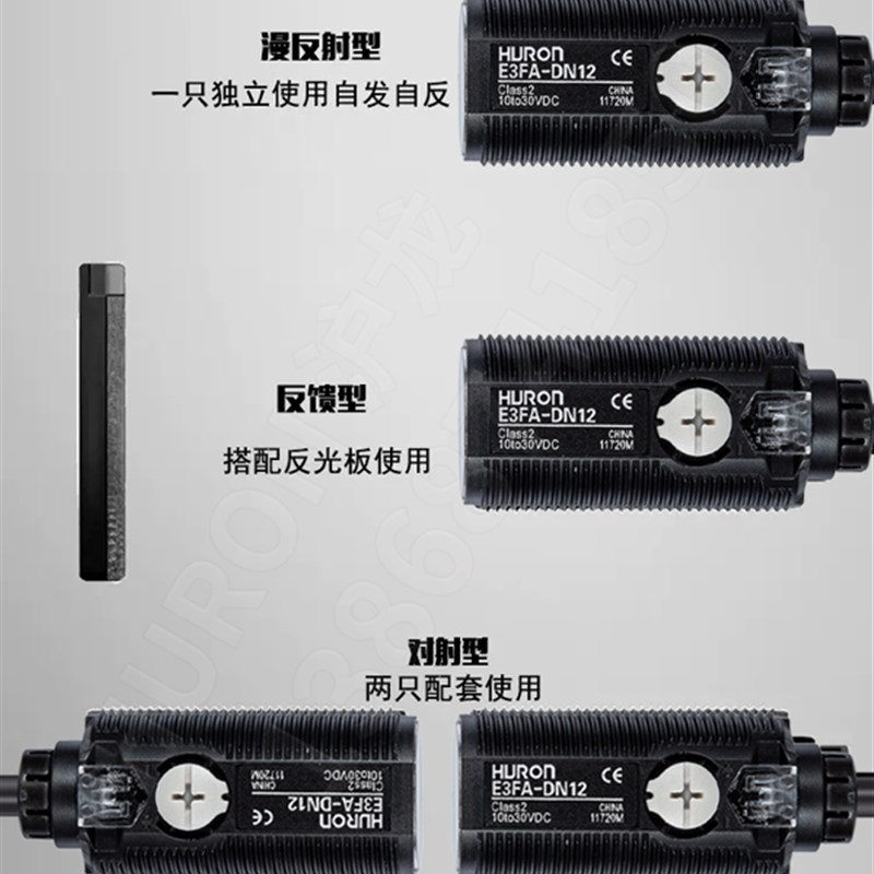 光电开关E3FA-DN11DN12/DN13/DP12/DP13/RN11 TN11传感器沪龙 - 图3