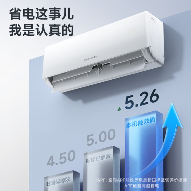 Royalstar air conditioner official household large 1.5 HP first-class energy efficiency cooling and heating bedroom hang-up super power-saving new model genuine
