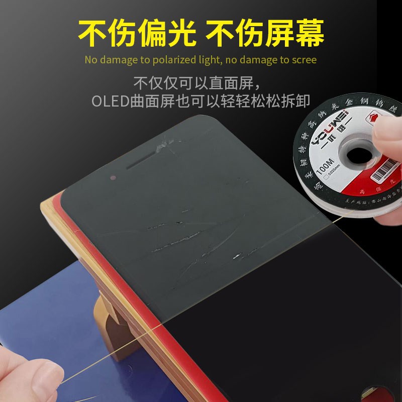优维金钢丝 手机液晶屏幕分离切割 进口高硬度金刚丝0.028 0.035 - 图0
