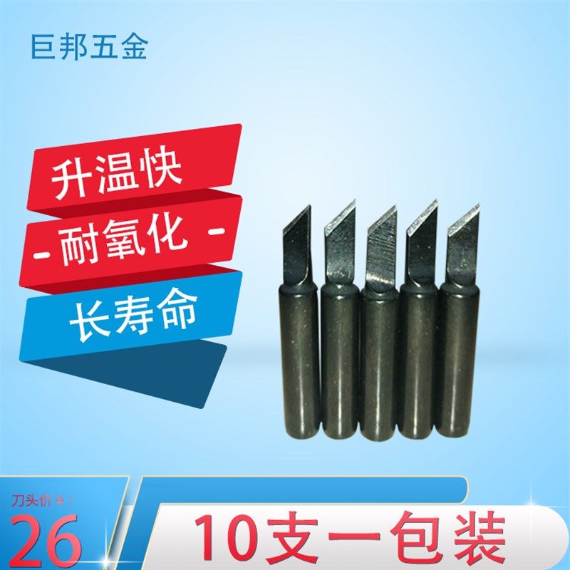 969焊台内热式936 烙铁头 刀头恒温电烙铁洛铁头特尖头K咀黑金刚,淘宝优惠券,粉丝福利购,淘宝优惠卷