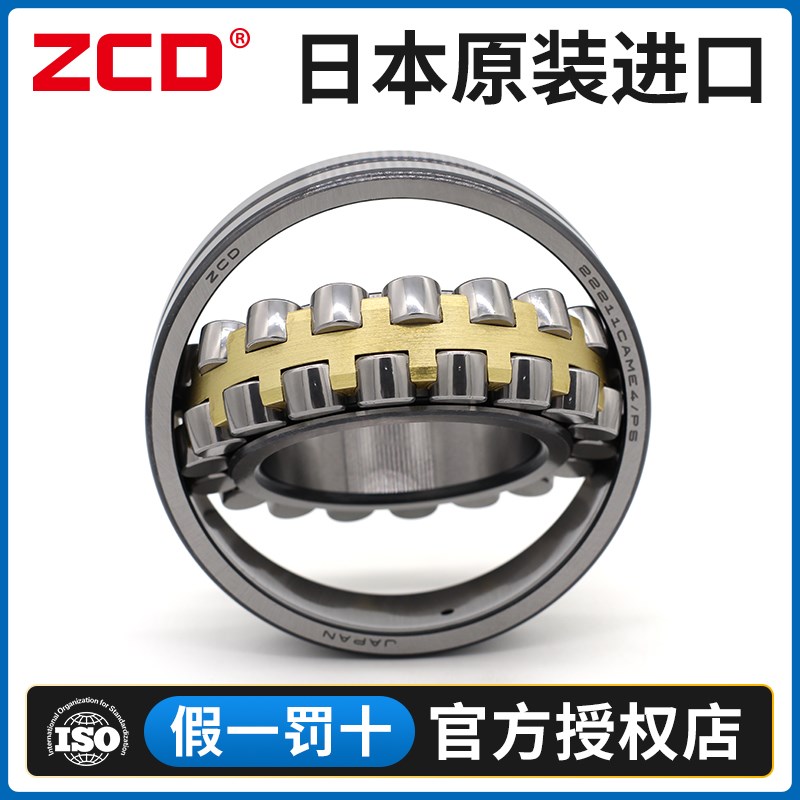 日本ZCD调心轴承24148进口24152 24156 24160CA K CC - 图0