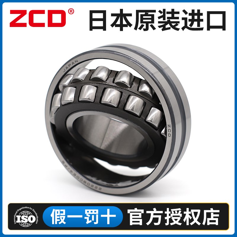 日本ZCD调心轴承24148进口24152 24156 24160CA K CC - 图1