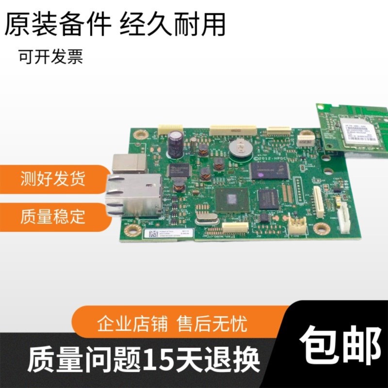 HPM277DW 252N 252DW HP277NW 主板 接口板 USB打印板 - 图0