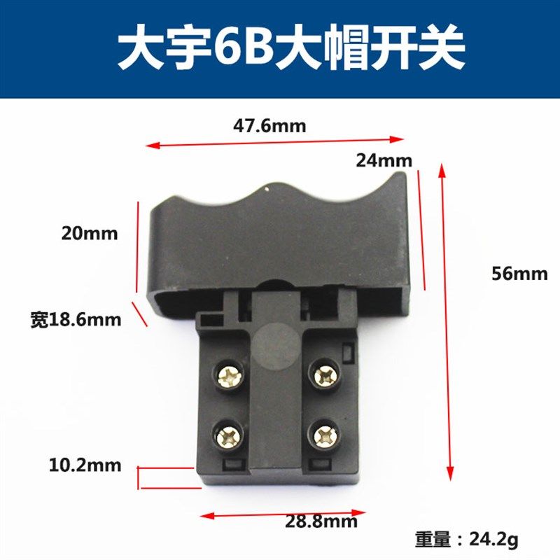 大宇开关大宇26电锤长帽开关 26电锤电源带锁开关 大帽不带锁开关,淘宝优惠券,粉丝福利购,淘宝优惠卷
