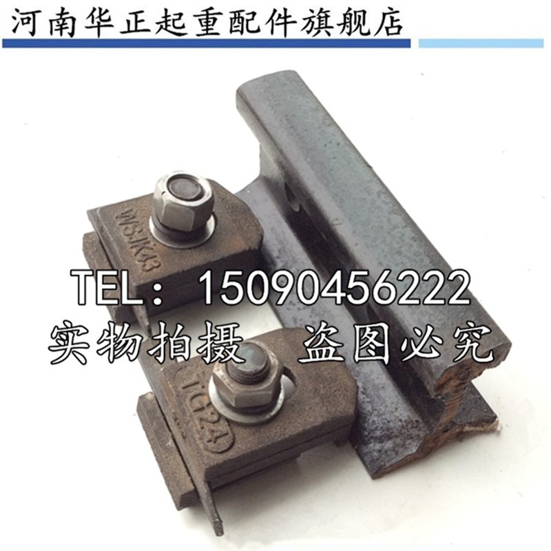 TG24/38/43/50/QU70/80/100/120起重机行车轨道压板焊接型压轨器 - 图2