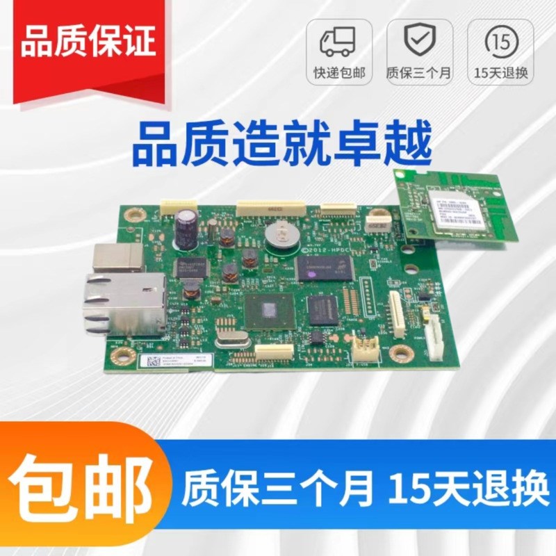 HPM277DW 252N 252DW HP277NW 主板 接口板 USB打印板 - 图1