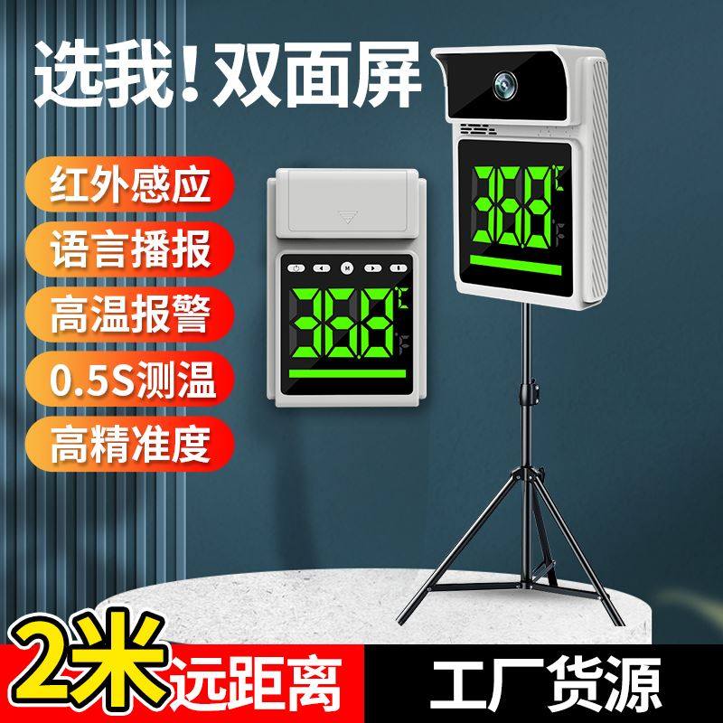 雷勃5米长远距离红外线测温仪立式 体温门口自动电子温度计一体机,淘宝优惠券,粉丝福利购,淘宝优惠卷