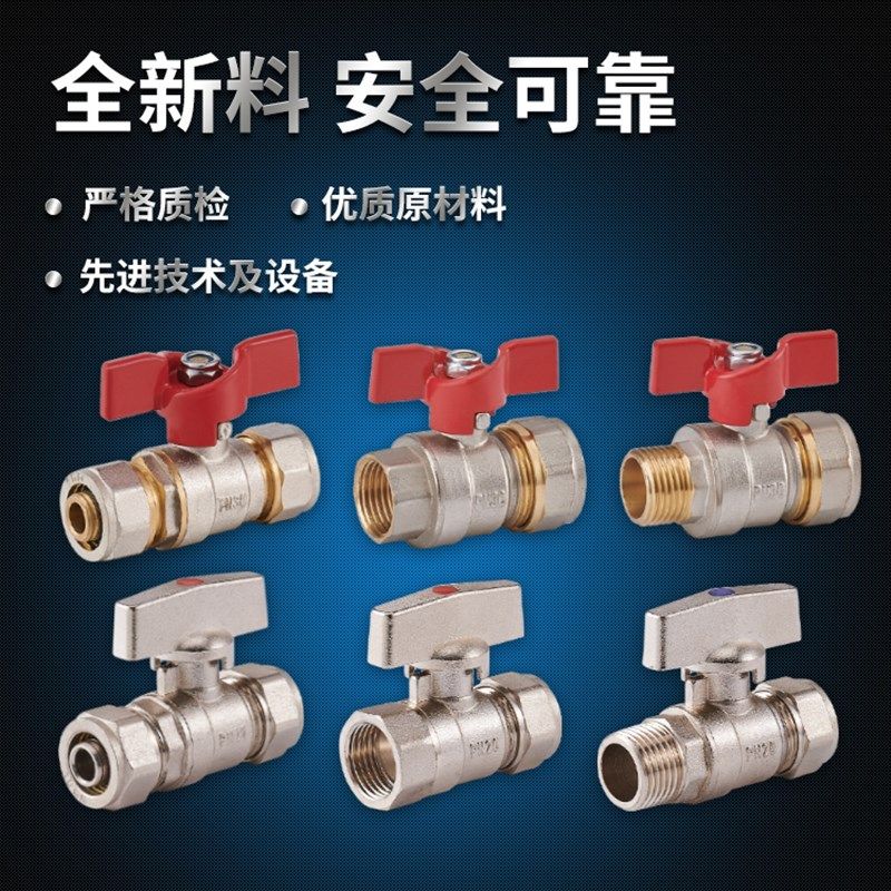 铝塑管球阀开关1216地暖管1620太阳能2025热水暖气片耐高温式阀门,淘宝优惠券,粉丝福利购,淘宝优惠卷