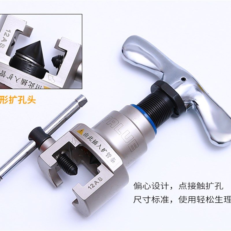 飞越偏心扩口器 VFT-808-MIS 铜管扩口胀管器扩孔扩管器 空调维修,淘宝优惠券,粉丝福利购,淘宝优惠卷